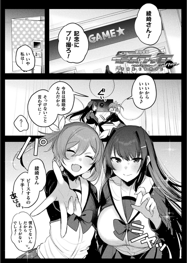 装煌聖姫イースフィア 〜淫虐の洗脳改造〜 THE COMIC_49枚目の画像